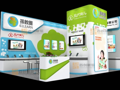 子教圈 文化教育展臺設(shè)計(jì)
