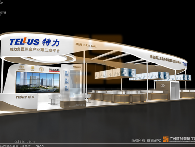 特力珠寶 展臺展位設(shè)計