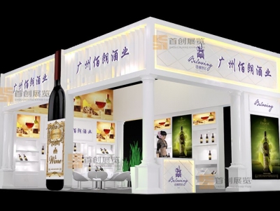 佰朗酒業(yè) 展覽展位裝修設計