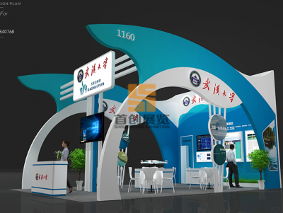 武漢大學(xué) 展臺設(shè)計設(shè)計方案