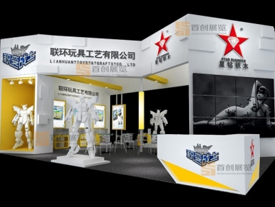 聯(lián)環(huán) 嬰童玩具展覽設計