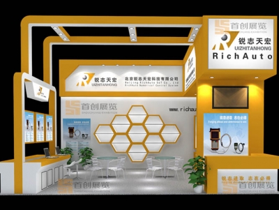 北京銳志天宏 廣告標(biāo)簽展臺展會搭建