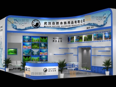 水自然 展會裝修設(shè)計