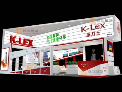 康力士 展覽設(shè)計