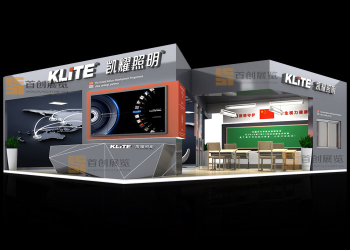 凱耀 照明展覽設(shè)計(jì)(圖1)