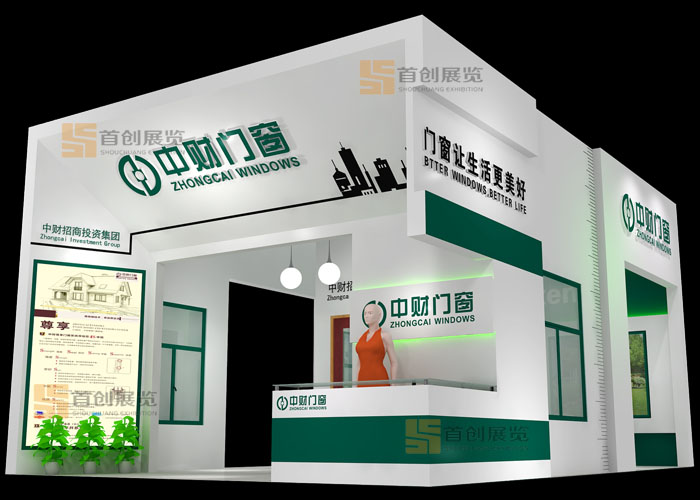 中財(cái) 建材門窗展覽展位設(shè)計(jì)(圖1)