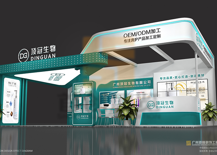 頂冠生物 展臺(tái)設(shè)計(jì)搭建效果圖(圖2)