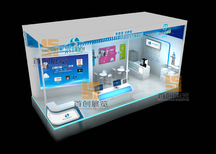 康泰 醫(yī)療醫(yī)藥展覽設計(圖1)