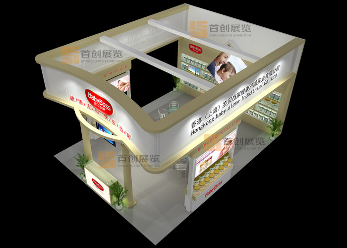 寶貝當家 嬰童玩具展會搭建(圖2)