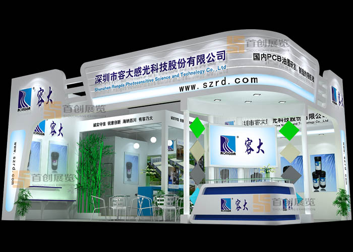 容大 橡塑涂料展臺(tái)裝修(圖1)