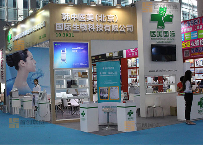 醫(yī)美國(guó)際 美容婚慶展覽裝飾(圖2)