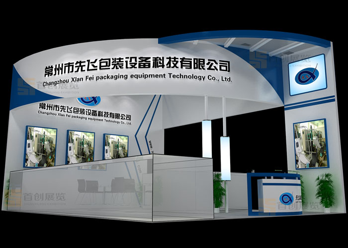 先飛 日化會展設計(圖1)