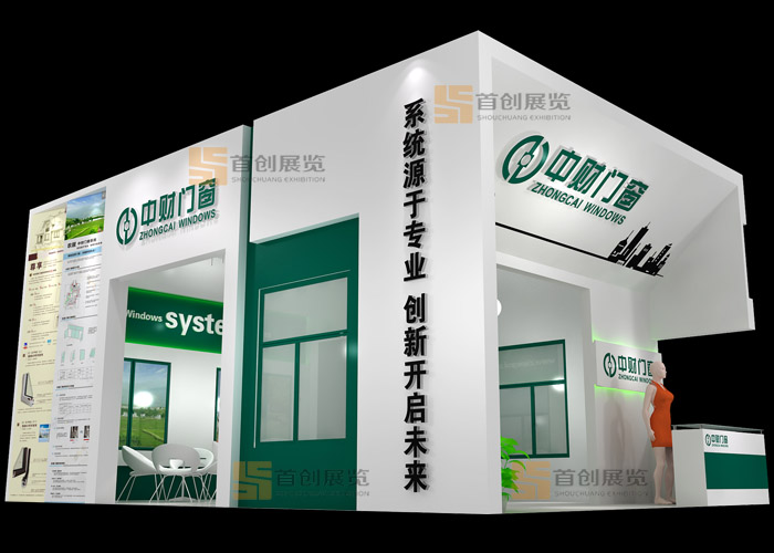 中財(cái) 建材門窗展覽展位設(shè)計(jì)(圖2)