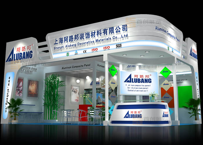 阿路邦 會展設(shè)計(圖1)