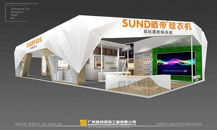 曬帝 廣州建材展覽設計(圖1)