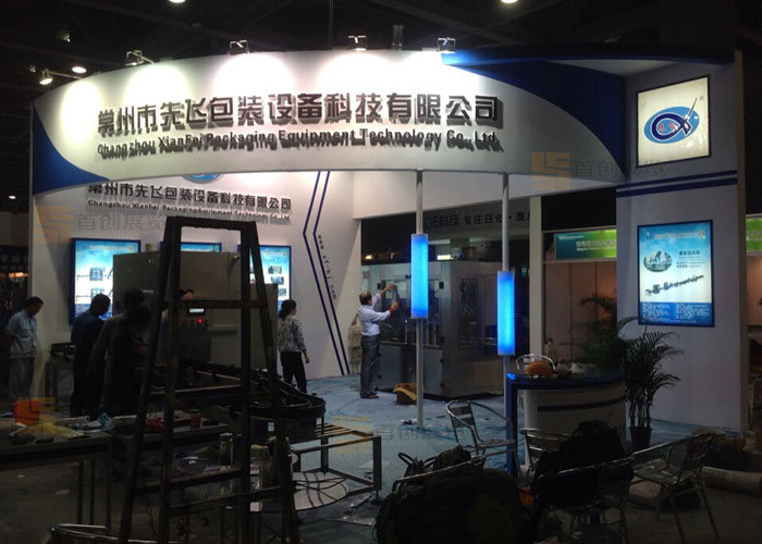 先飛 日化會展設計(圖2)