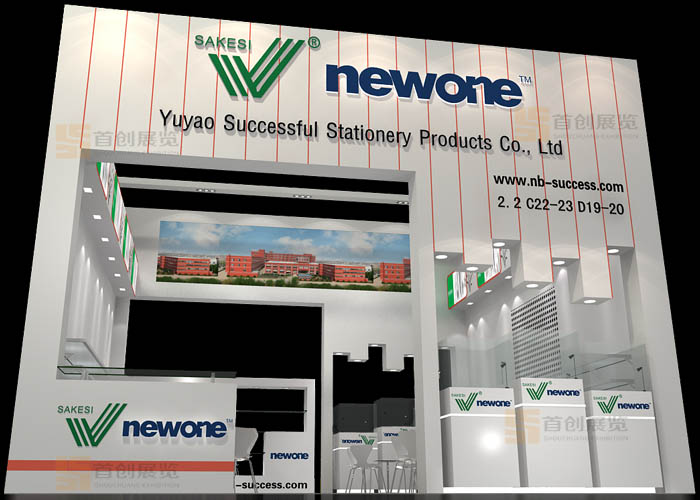 成功文具 廣交會展位設(shè)計(圖1)