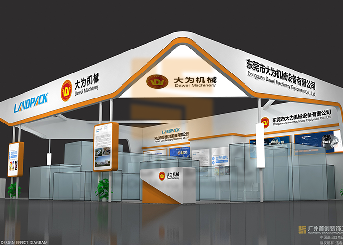 大為機(jī)械 展臺設(shè)計(jì)效果圖(圖1)