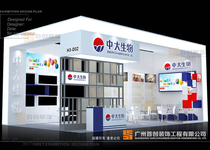 中大恒源生物 醫(yī)療醫(yī)藥展覽展位設(shè)計(圖1)