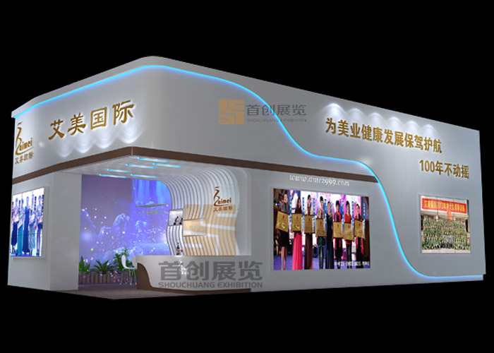 艾美國(guó)際 美容婚慶展會(huì)裝修設(shè)計(jì)(圖1)