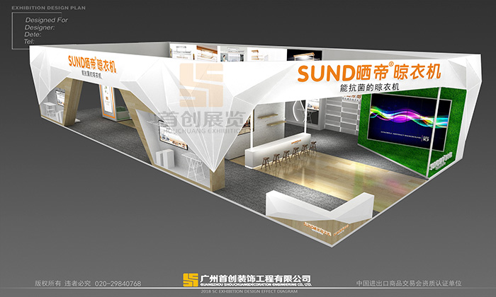 曬帝 廣州建材展覽設計(圖2)