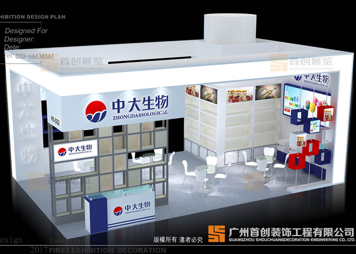 中大恒源生物 醫(yī)療醫(yī)藥展覽展位設(shè)計(圖2)