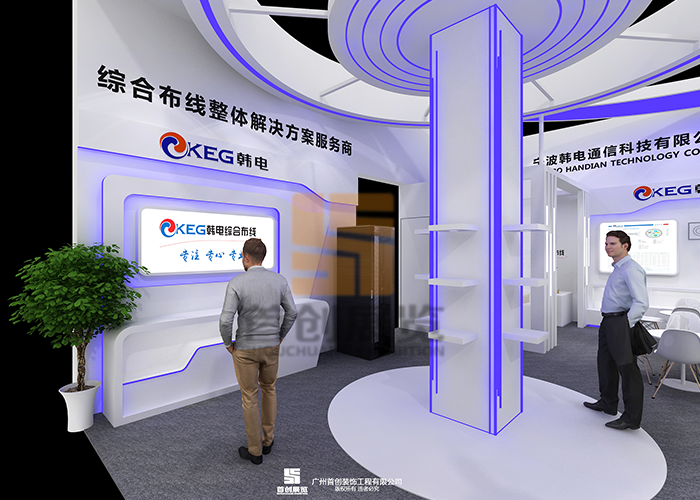 韓電通信 展臺(tái)設(shè)計(jì)搭建(圖2)