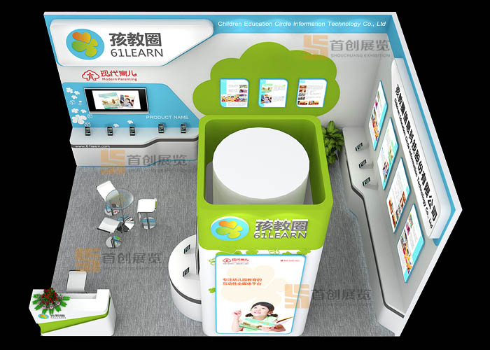 子教圈 文化教育展臺設計(圖3)